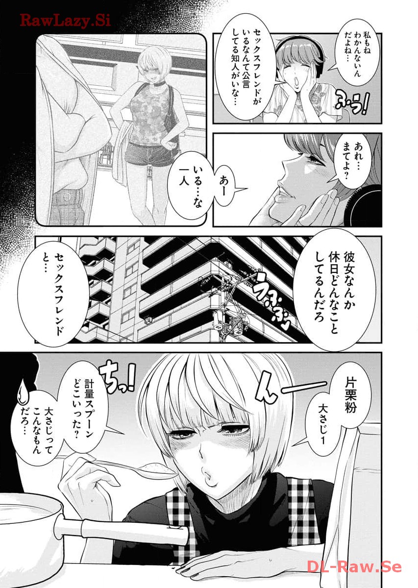 Sefure 06 page 163 - multi-work series hentai manga - read online free