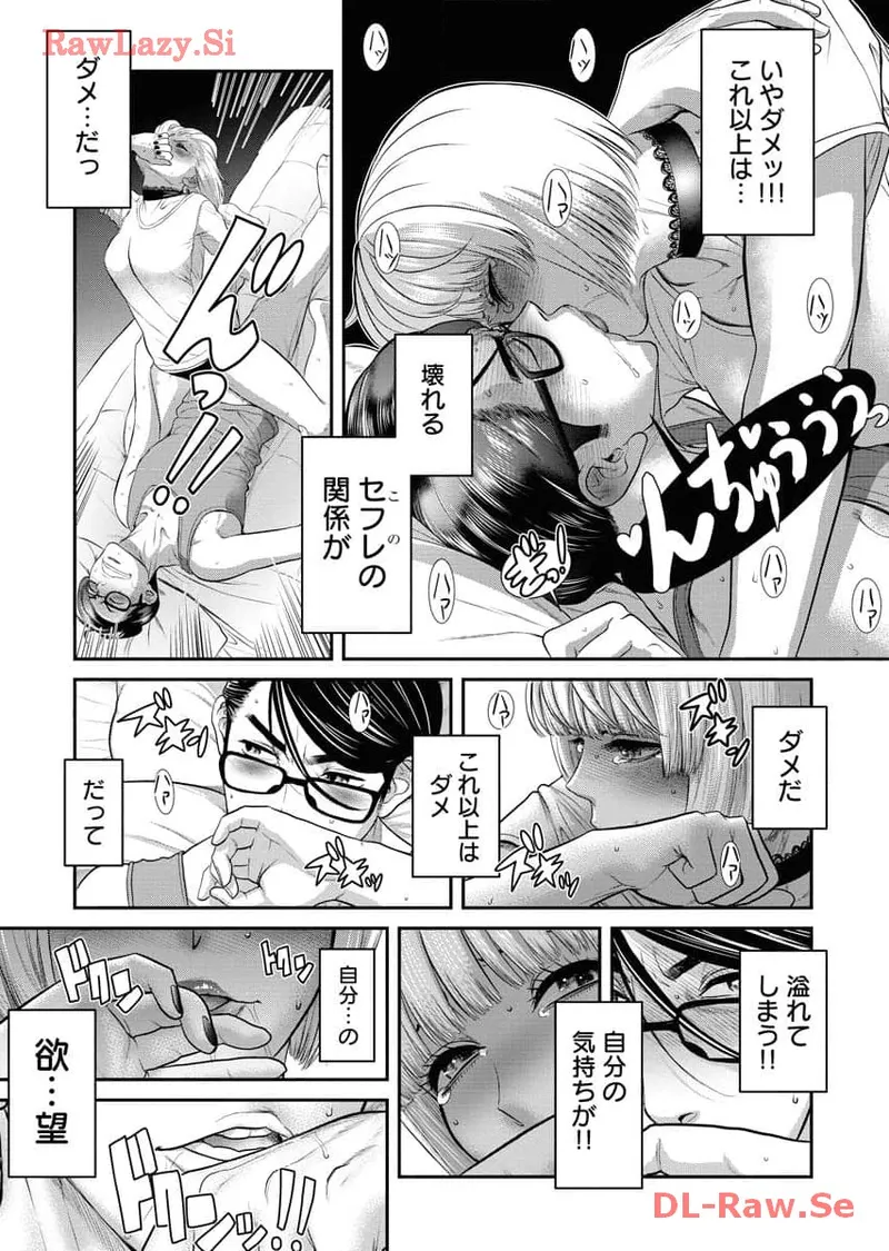 Sefure 06 page 17 - multi-work series hentai manga - read online free