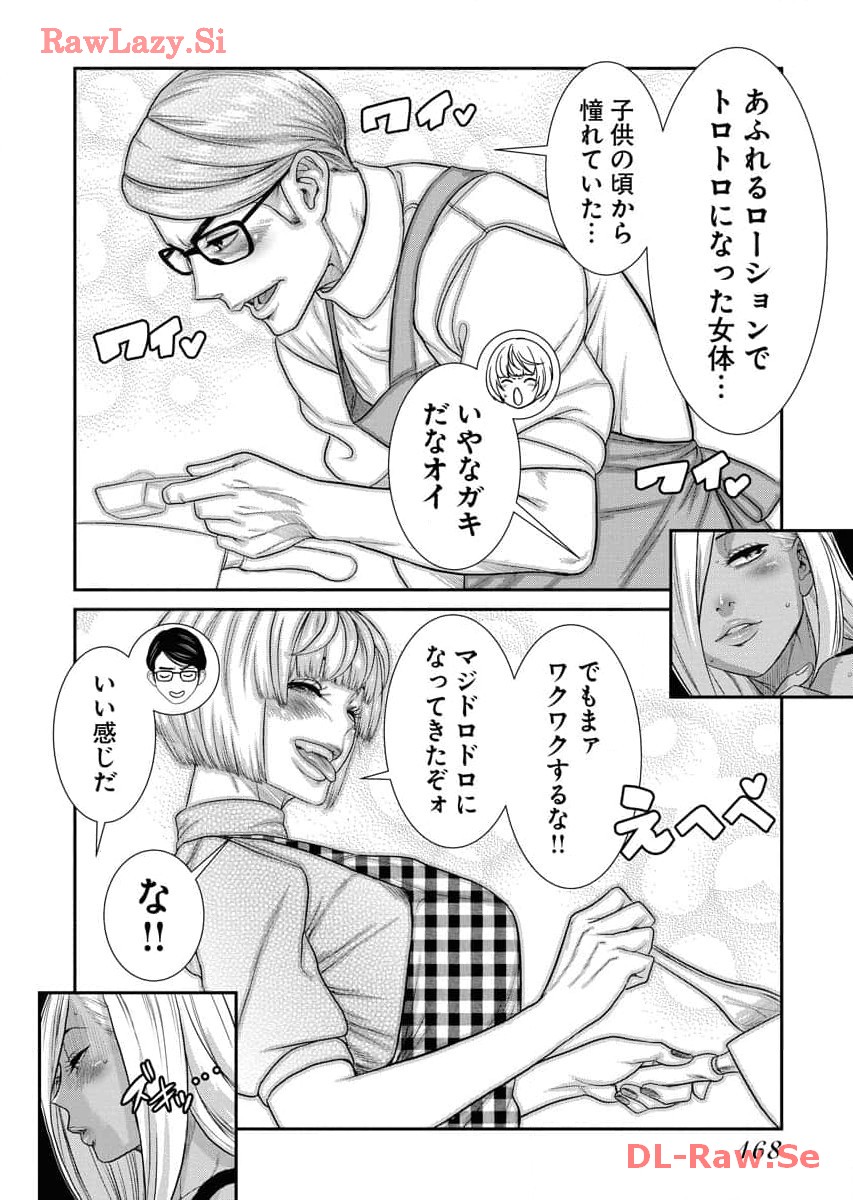 Sefure 06 page 170 - multi-work series hentai manga - read online free