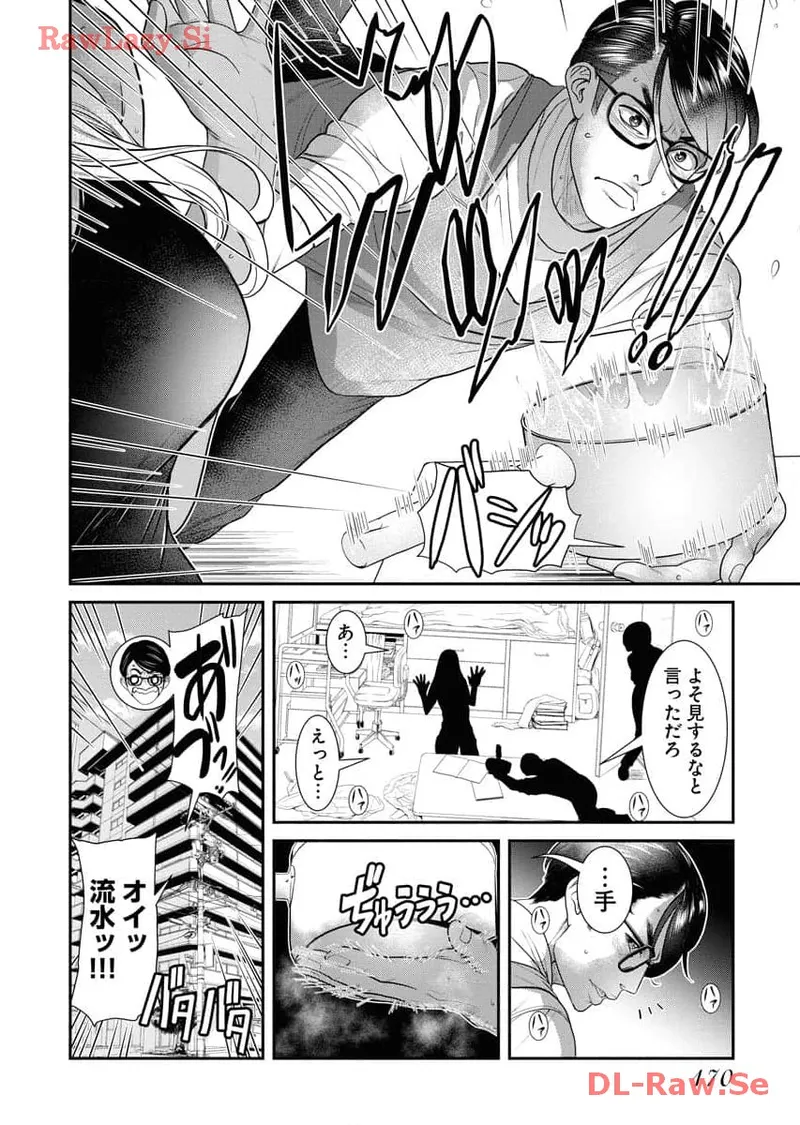 Sefure 06 - Page 172
