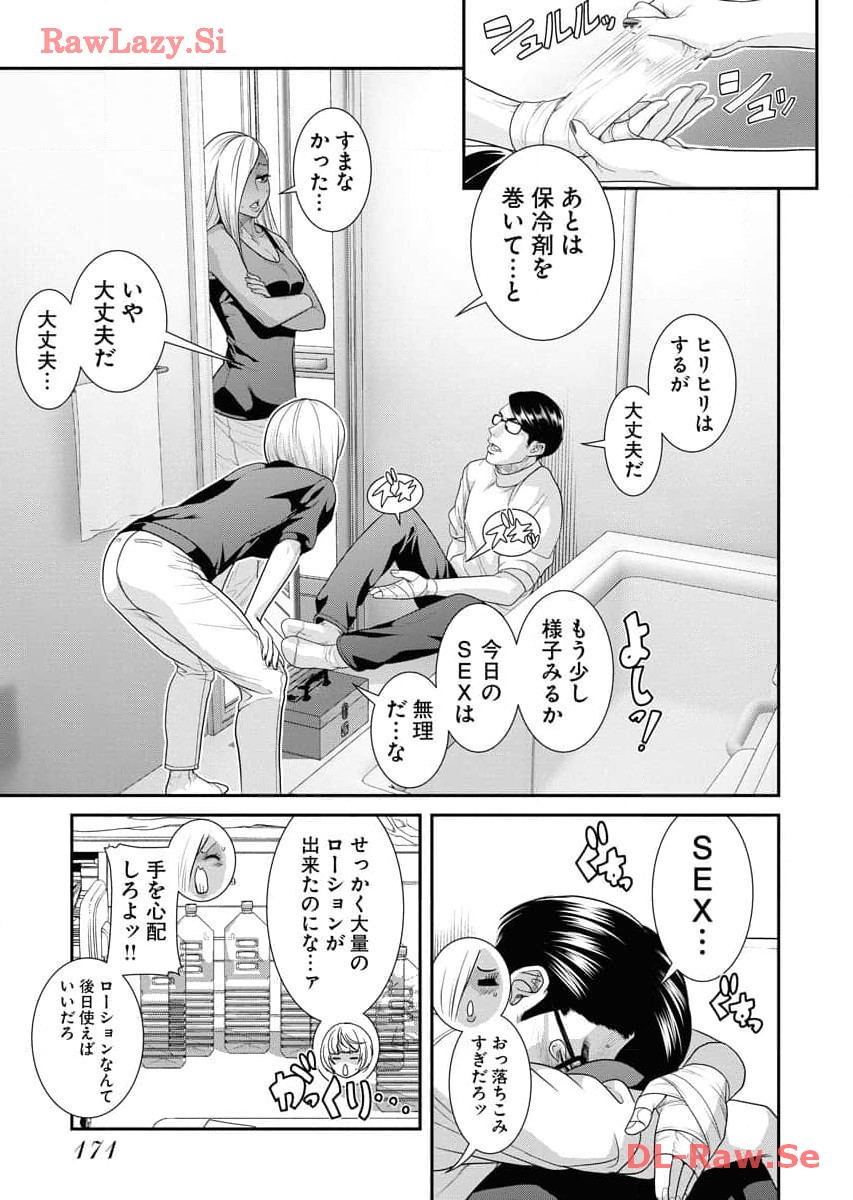 Sefure 06 page 173 - multi-work series hentai manga - read online free