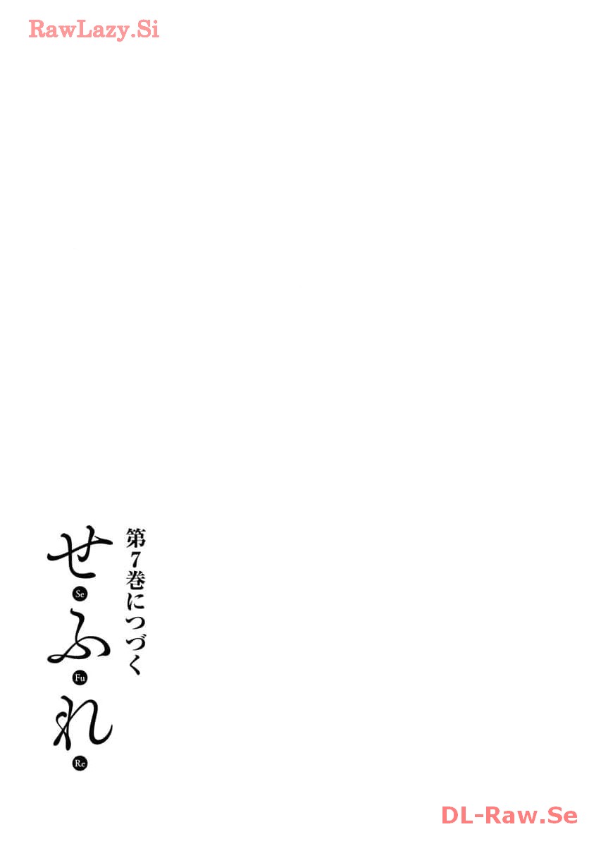 Sefure 06 page 177 - multi-work series hentai manga - read online free