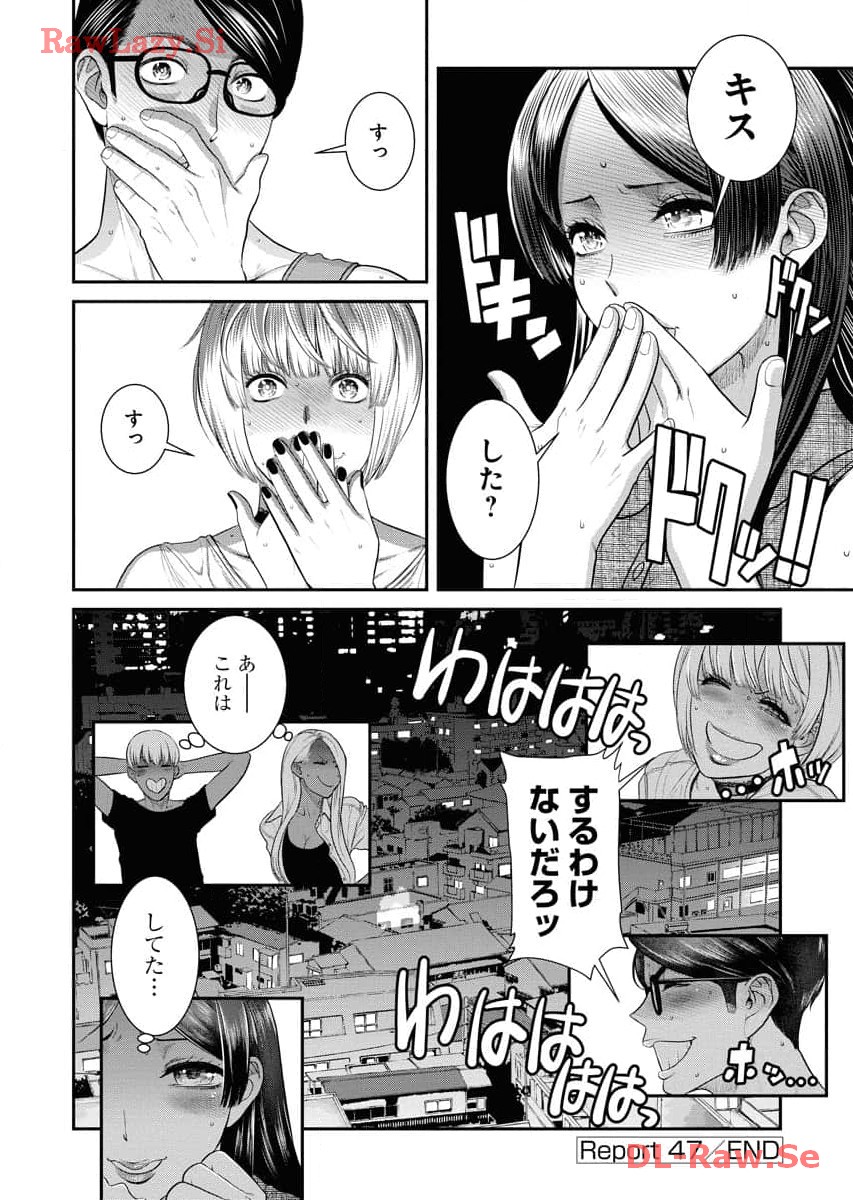 Sefure 06 page 20 - multi-work series hentai manga - read online free