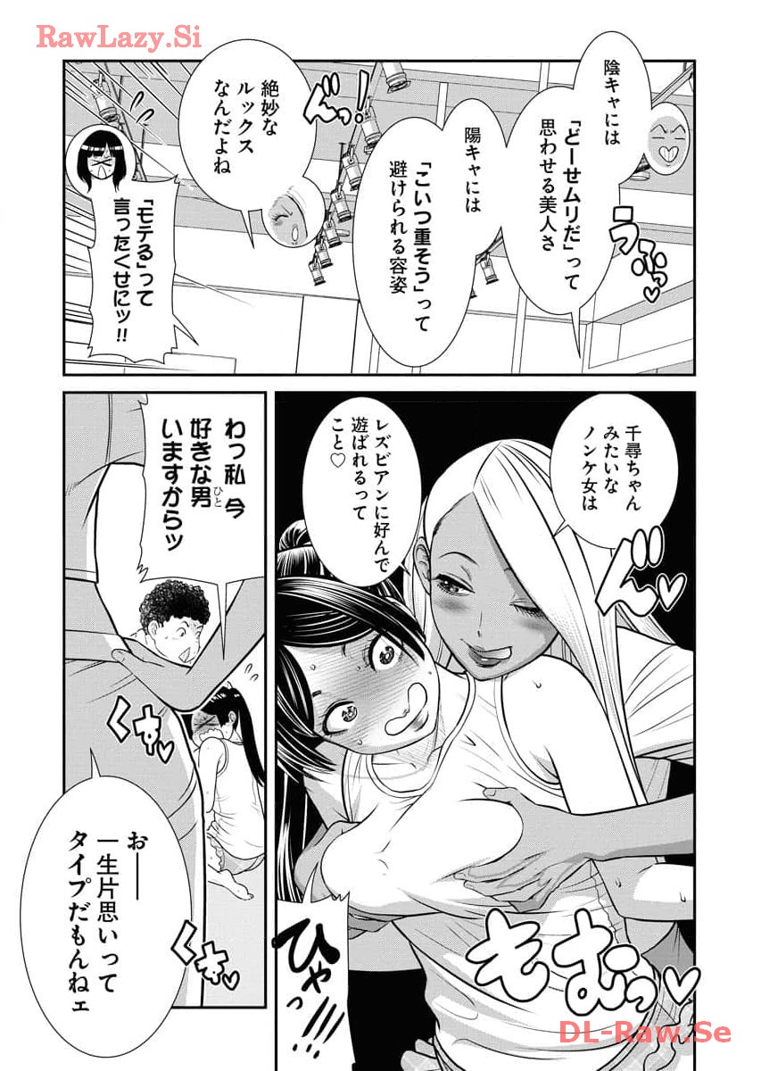 Sefure 06 page 25 - multi-work series hentai manga - read online free
