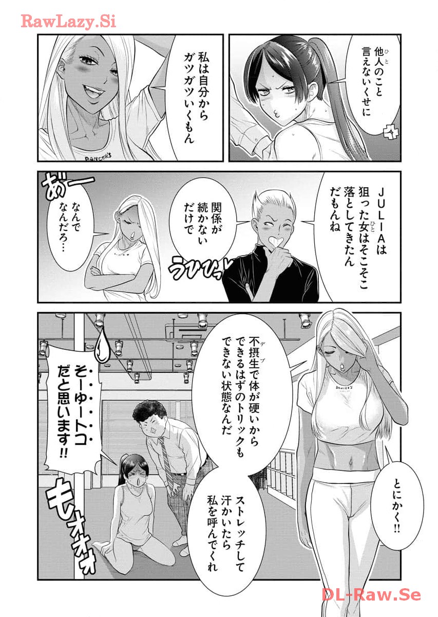 Sefure 06 page 26 - multi-work series hentai manga - read online free