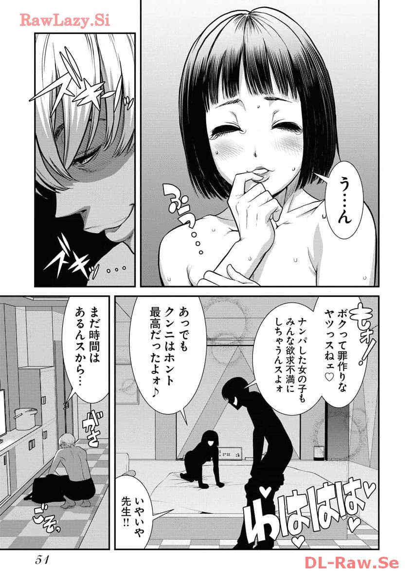 Sefure 06 page 53 - multi-work series hentai manga - read online free