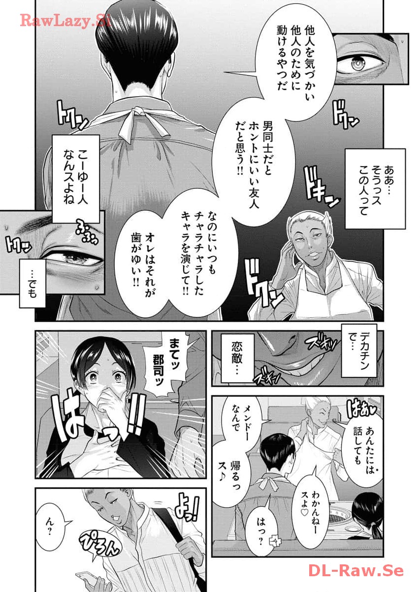 Sefure 06 page 59 - multi-work series hentai manga - read online free