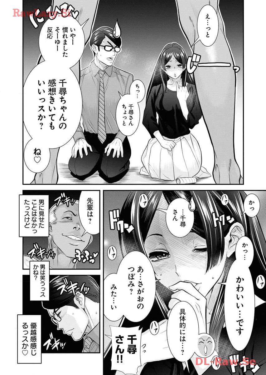 Sefure 06 page 66 - multi-work series hentai manga - read online free