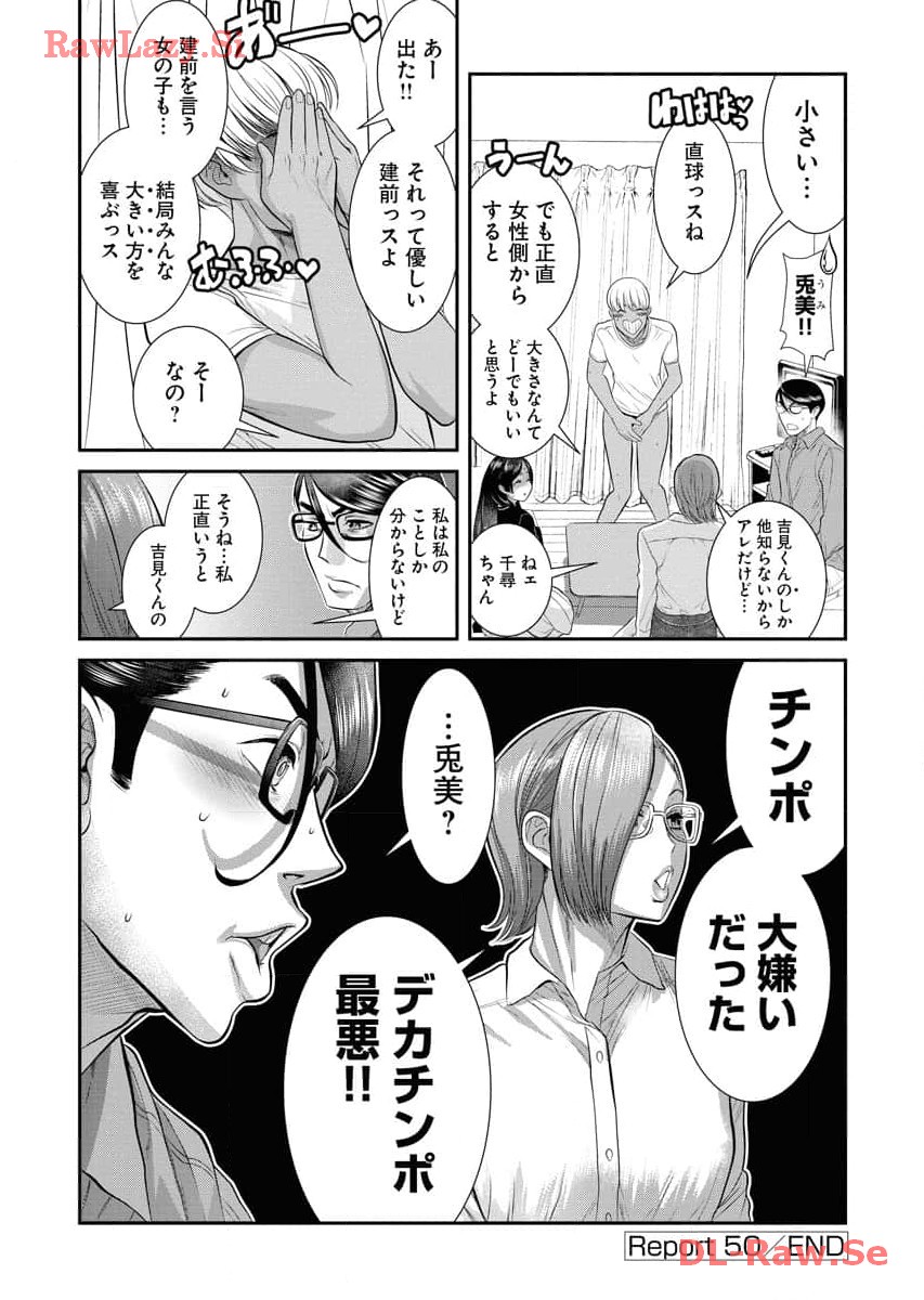 Sefure 06 page 70 - multi-work series hentai manga - read online free