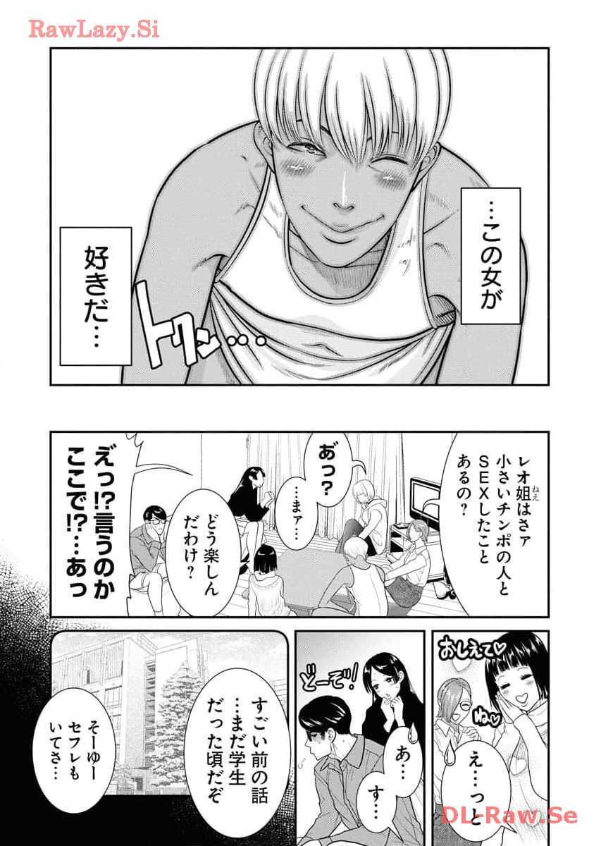 Sefure 06 page 85 - multi-work series hentai manga - read online free