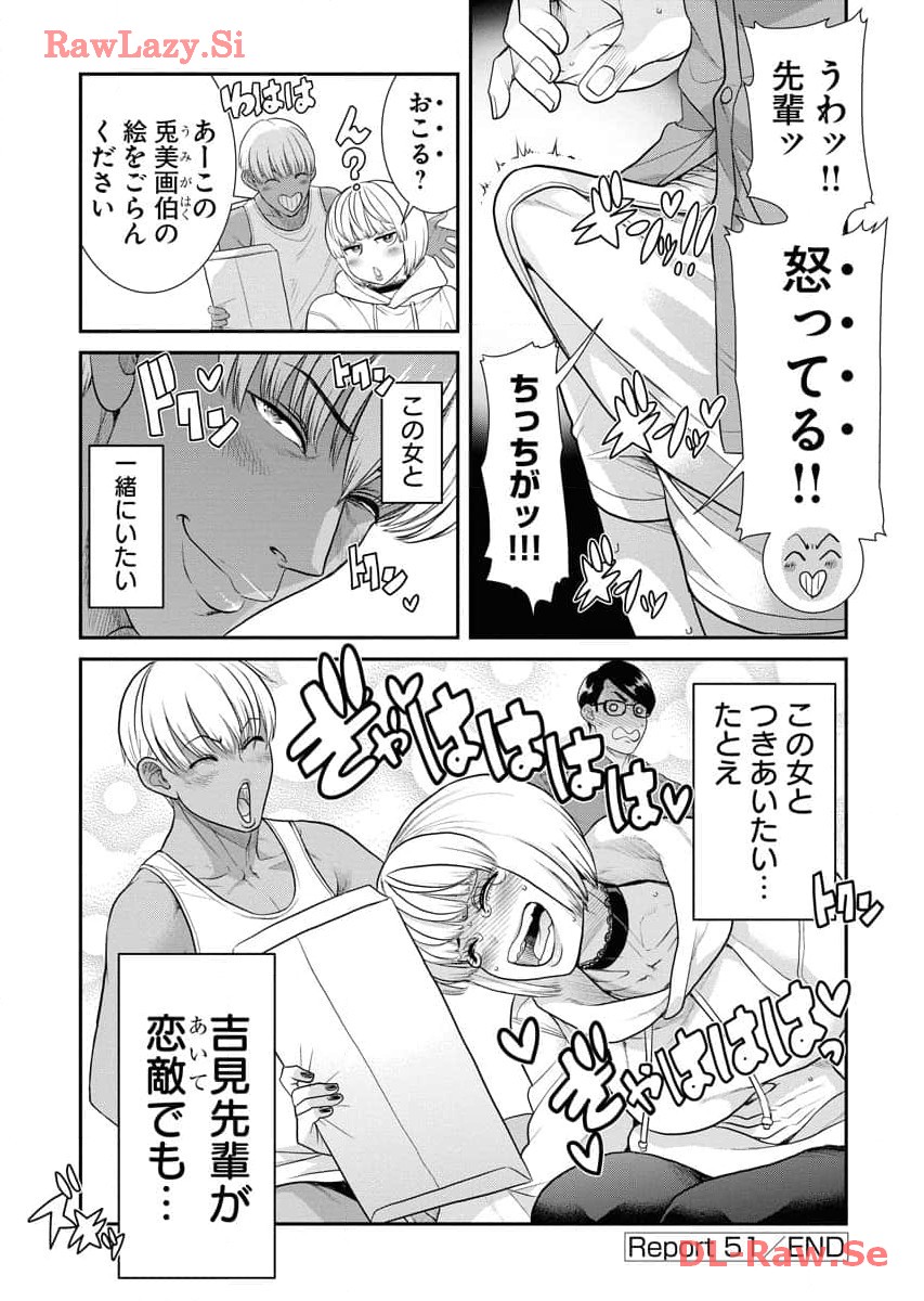 Sefure 06 page 88 - multi-work series hentai manga - read online free