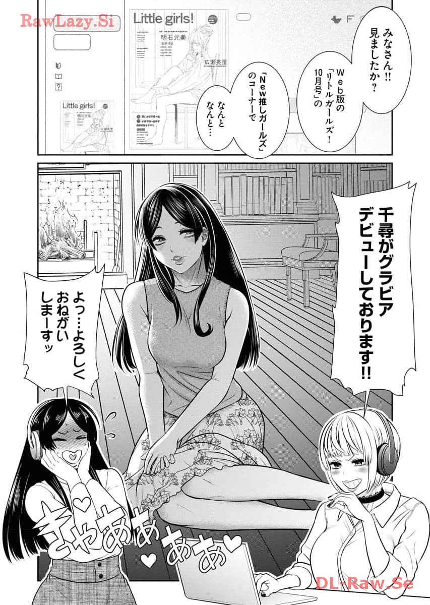 Sefure 06 page 92 - multi-work series hentai manga - read online free