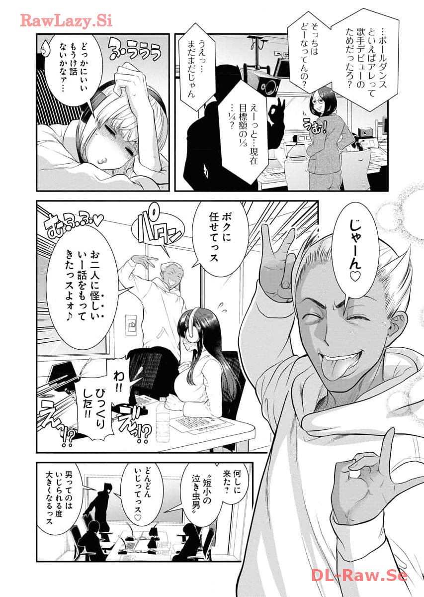 Sefure 06 page 94 - multi-work series hentai manga - read online free