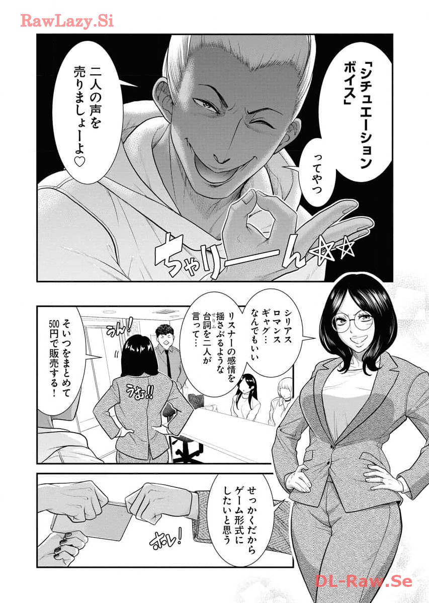 Sefure 06 page 96 - multi-work series hentai manga - read online free