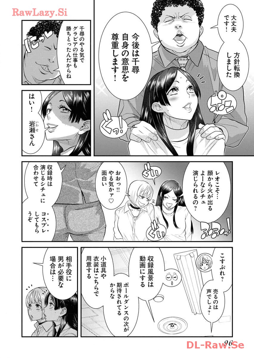 Sefure 06 page 98 - multi-work series hentai manga - read online free