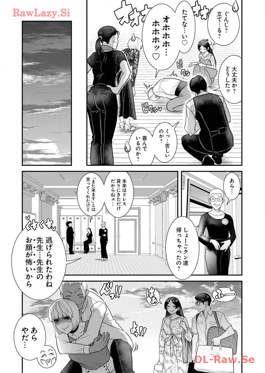 Sefure 07 - Page 107