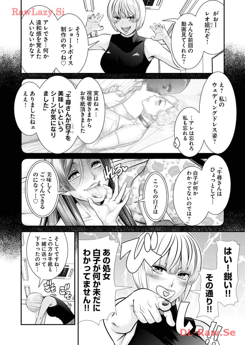 Sefure 07 - Page 112