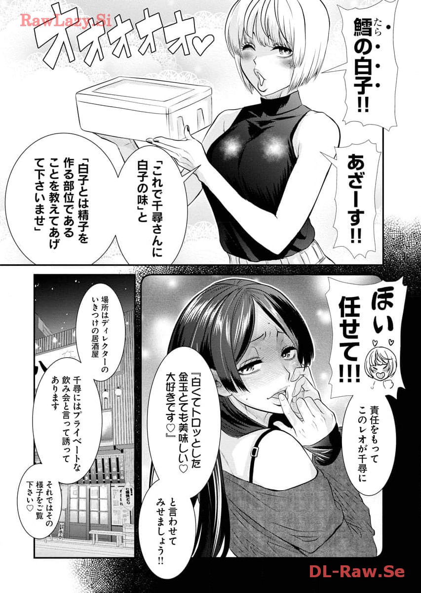 Sefure 07 page 113 - multi-work series watermarked hentai manga - read online free