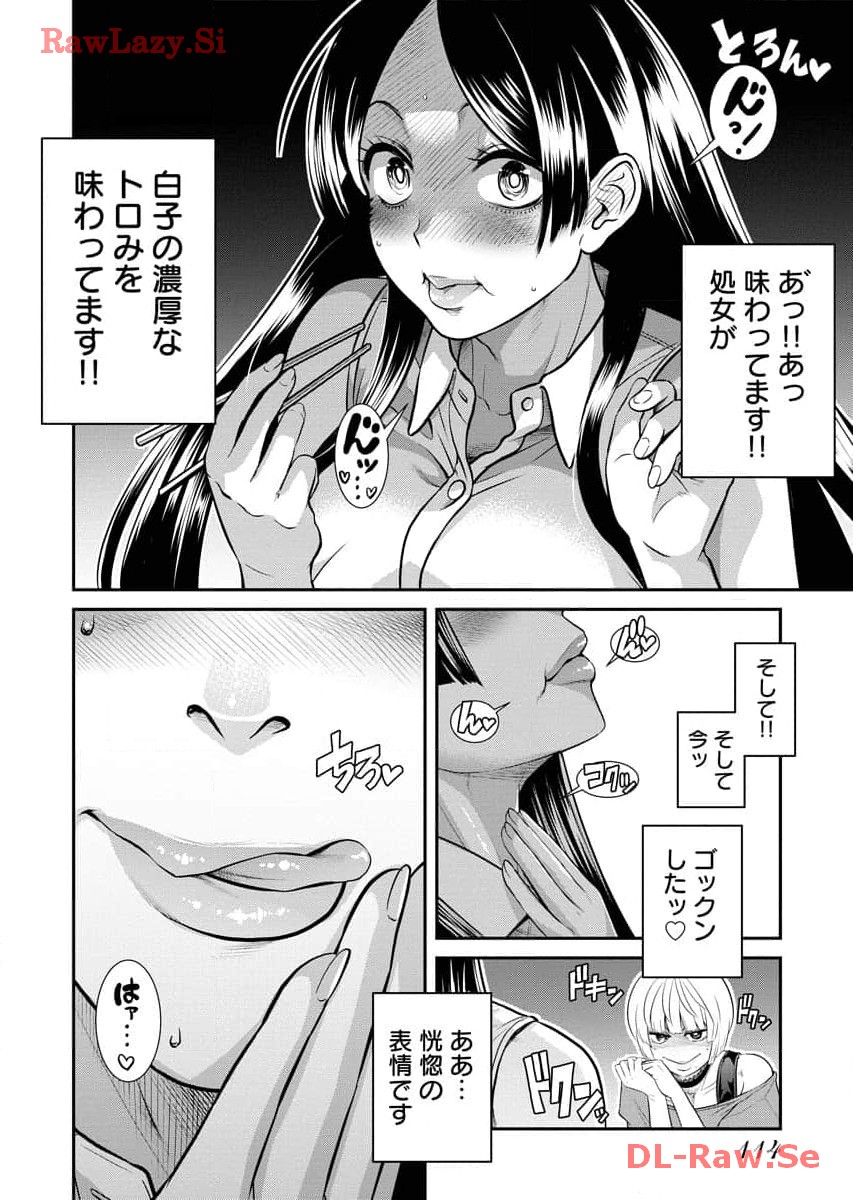 Sefure 07 - Page 116