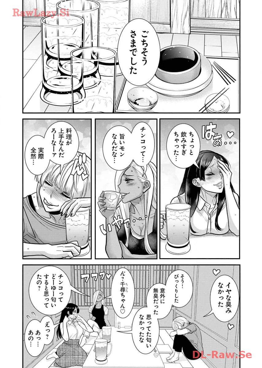 Sefure 07 page 132 - multi-work series watermarked hentai manga - read online free