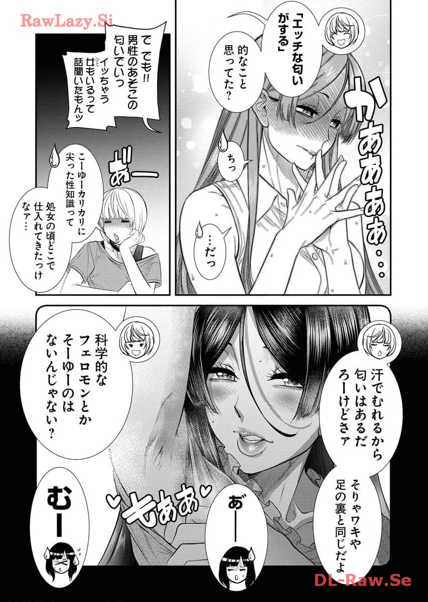 Sefure 07 - Page 133