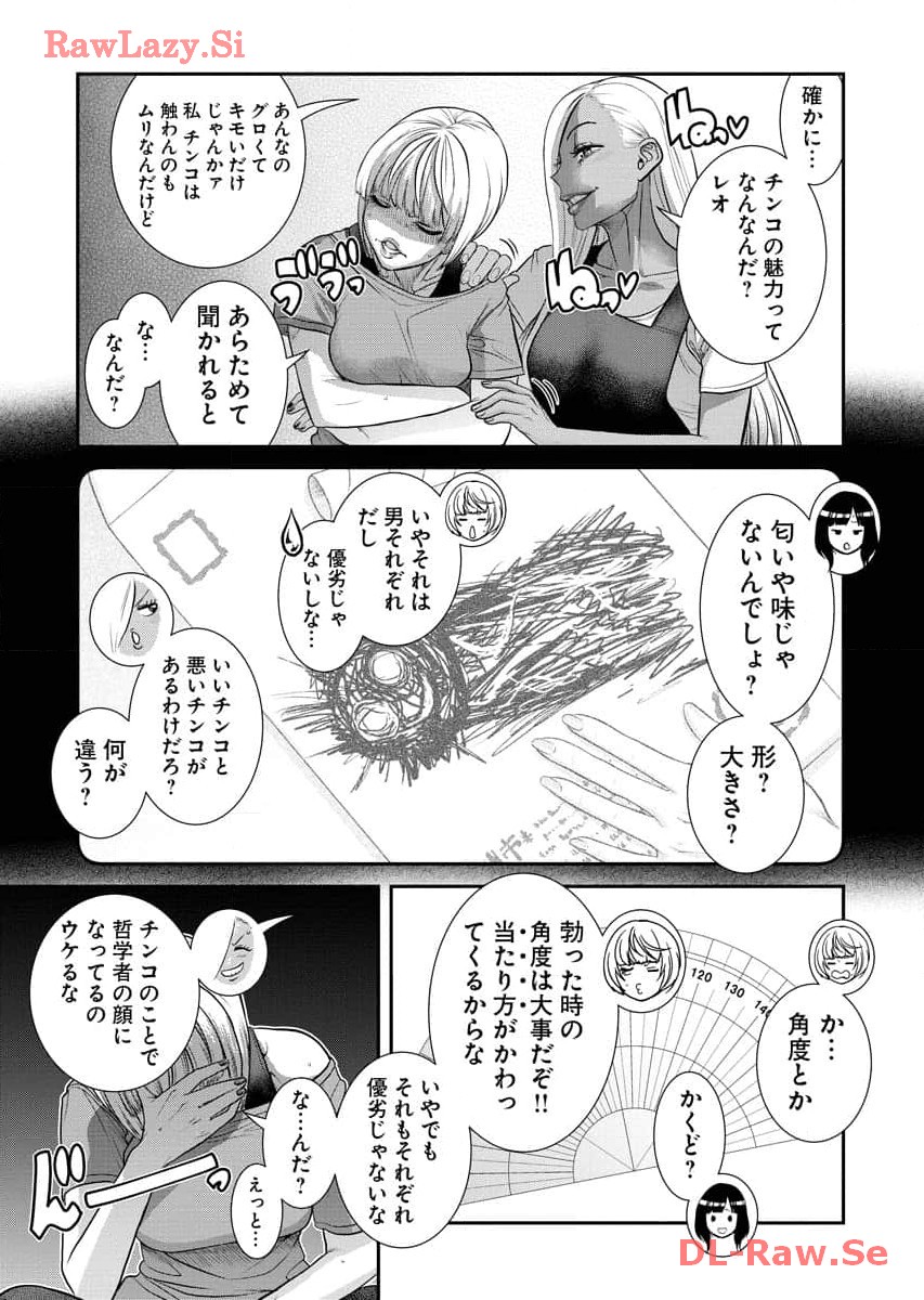 Sefure 07 page 135 - multi-work series watermarked hentai manga - read online free