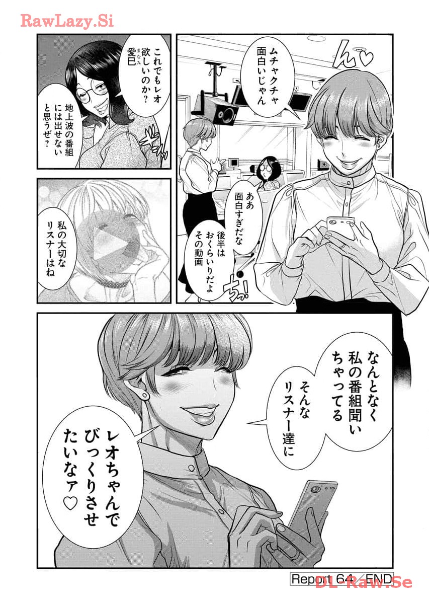 Sefure 07 - Page 142