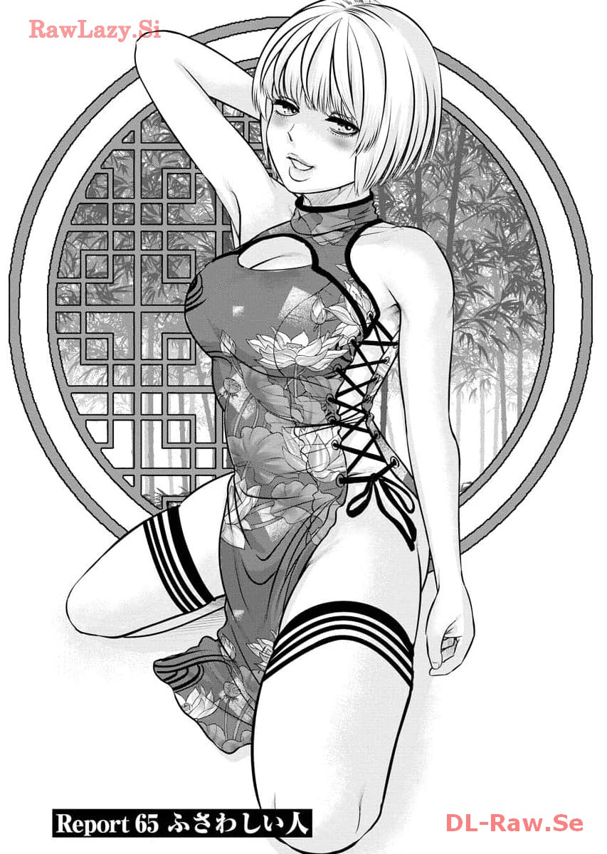 Sefure 07 page 145 - multi-work series watermarked hentai manga - read online free