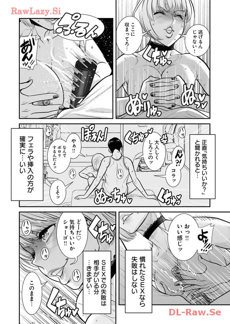 Sefure 07 - Page 157