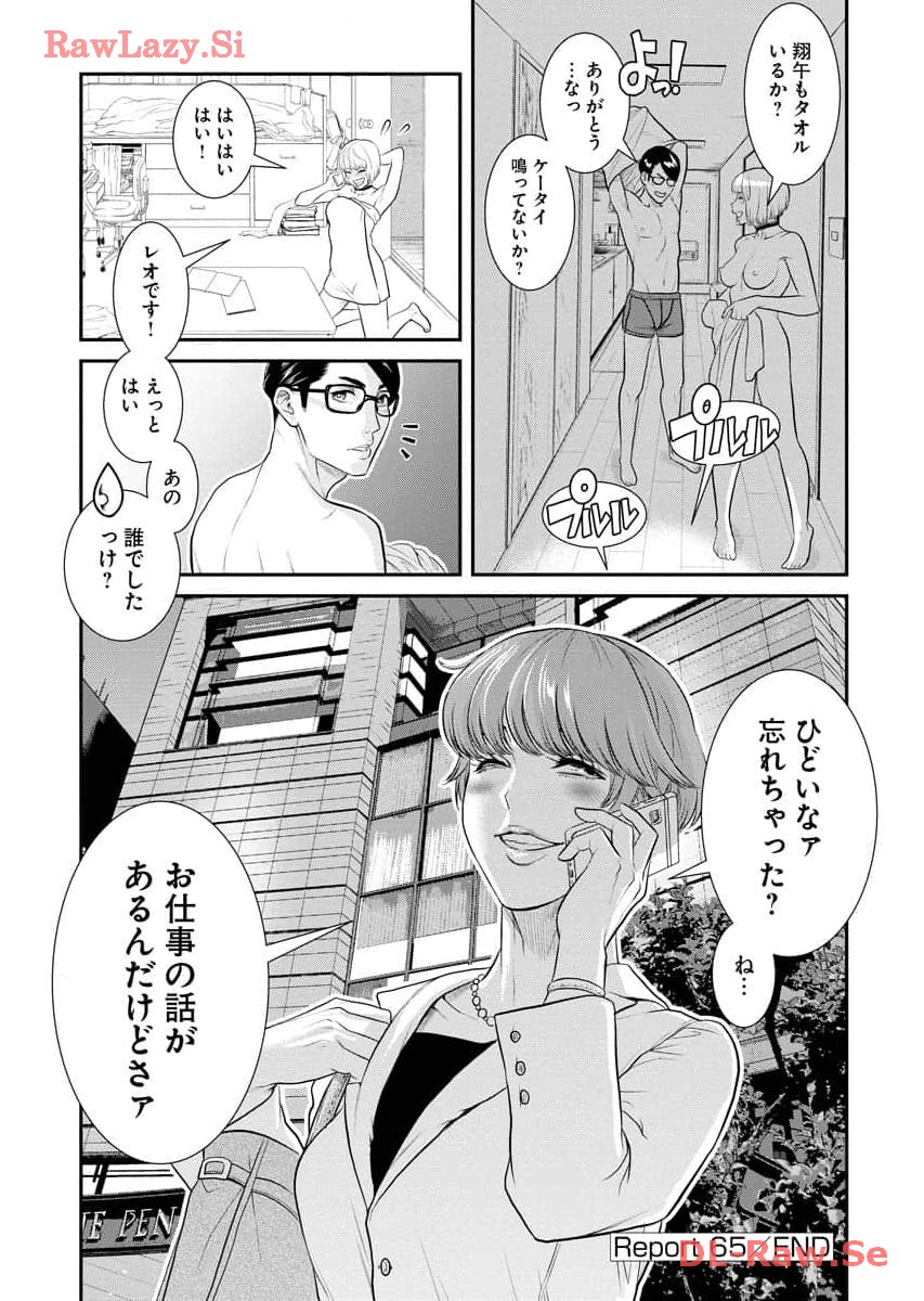 Sefure 07 - Page 160