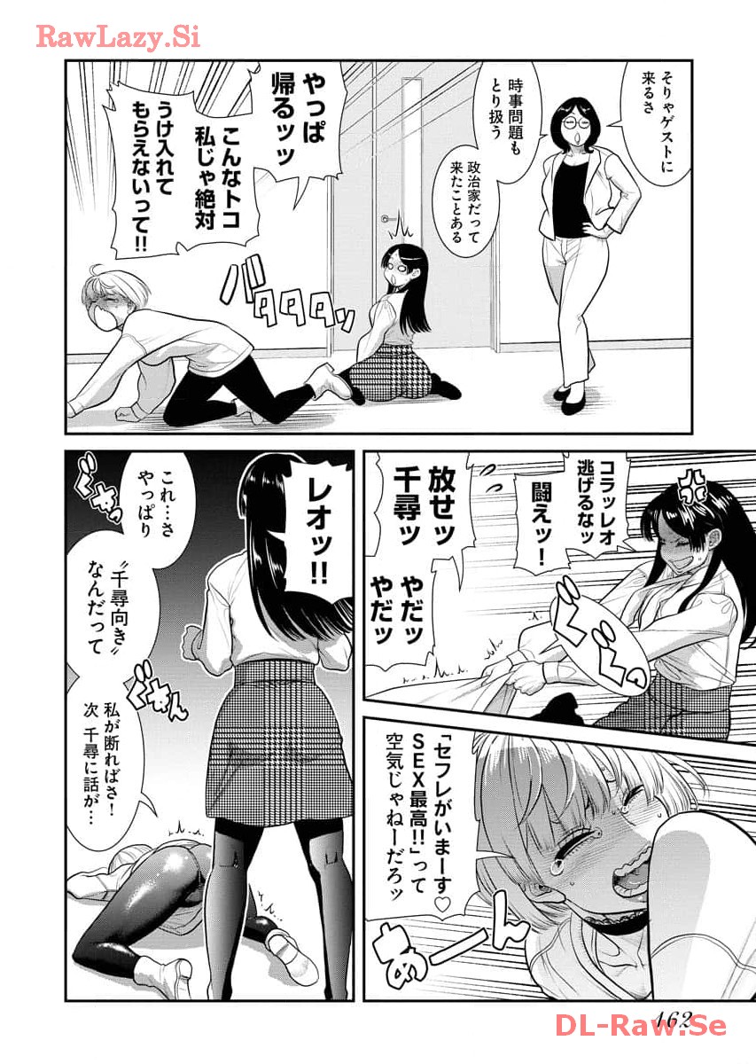 Sefure 07 page 164 - multi-work series watermarked hentai manga - read online free