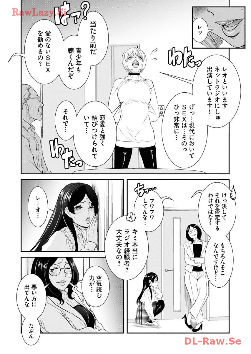 Sefure 07 page 167 - multi-work series watermarked hentai manga - read online free