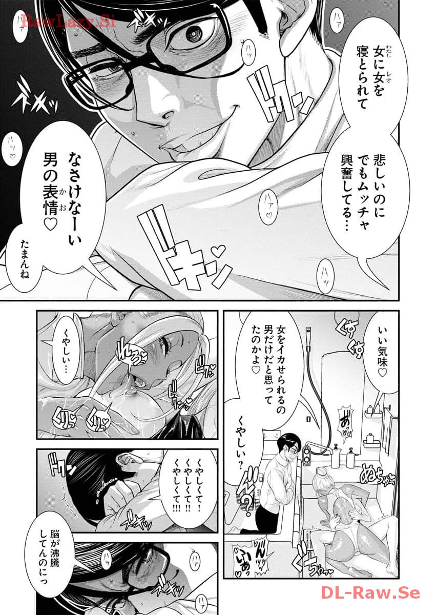 Sefure 07 page 17 - multi-work series watermarked hentai manga - read online free