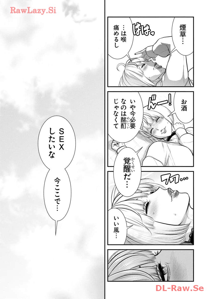 Sefure 07 page 171 - multi-work series watermarked hentai manga - read online free