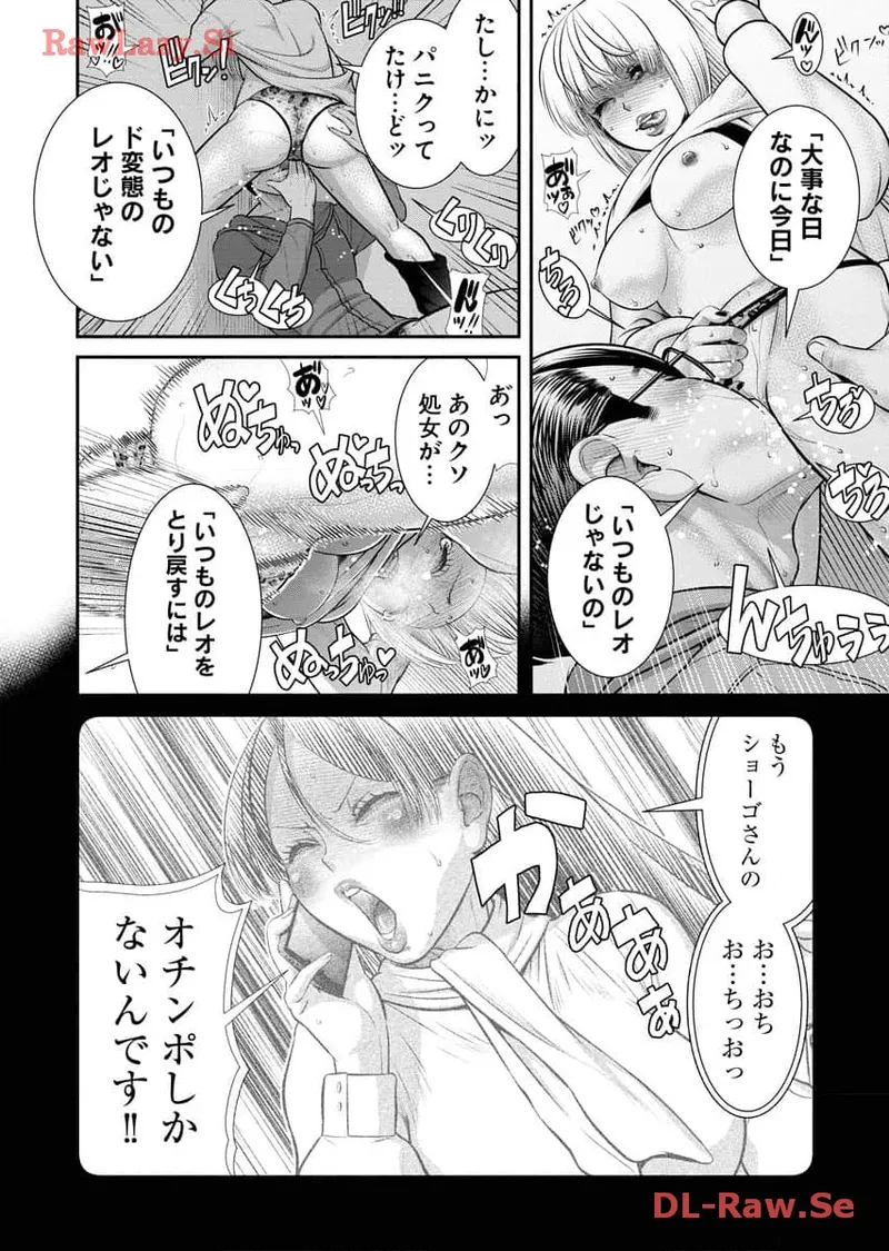 Sefure 07 page 182 - multi-work series watermarked hentai manga - read online free