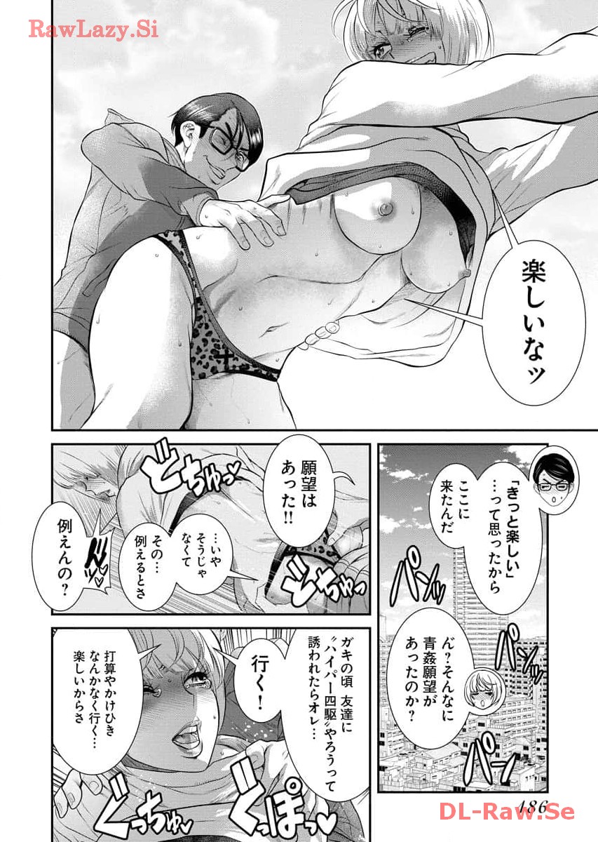 Sefure 07 - Page 188