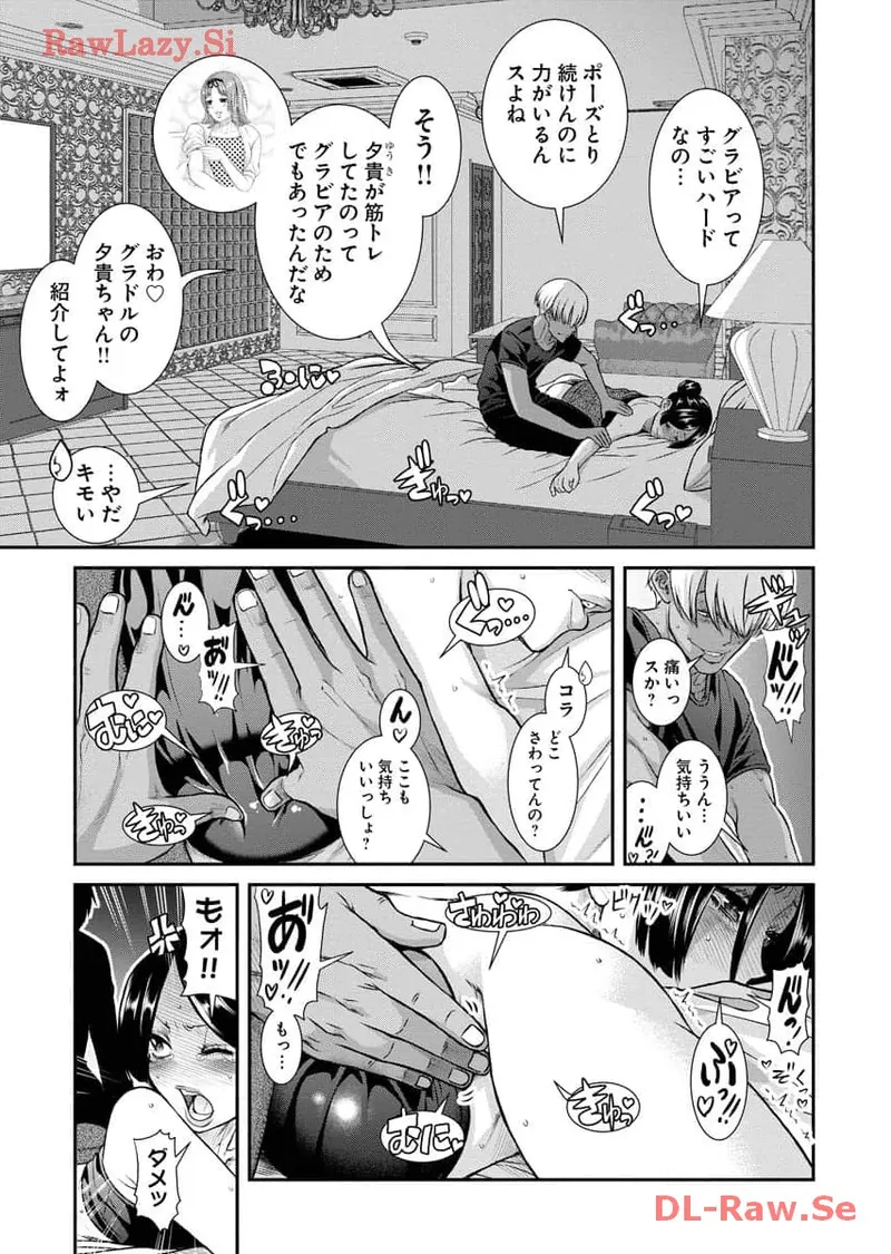 Sefure 07 page 43 - multi-work series watermarked hentai manga - read online free