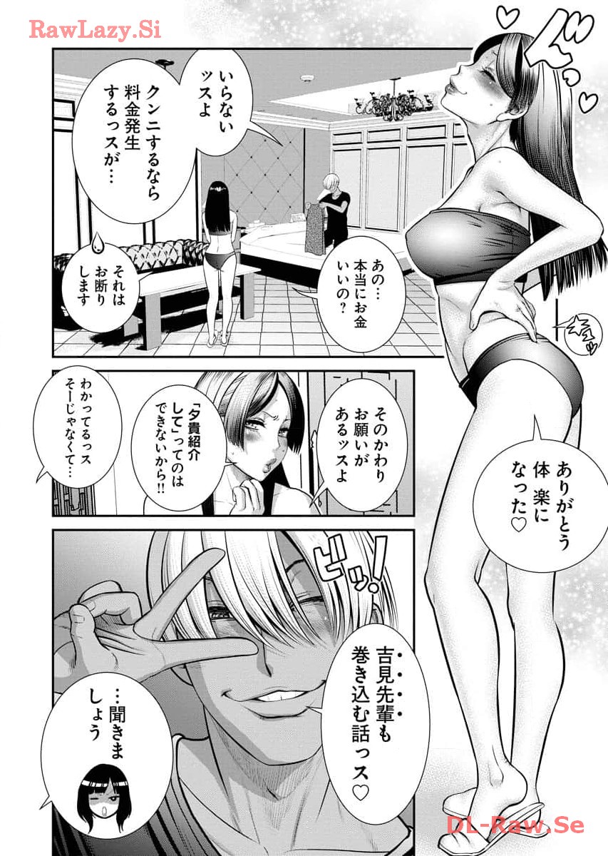 Sefure 07 page 48 - multi-work series watermarked hentai manga - read online free