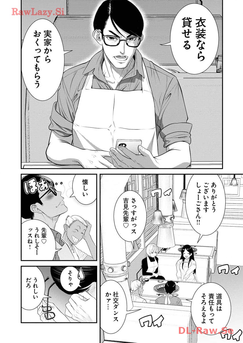 Sefure 07 - Page 54