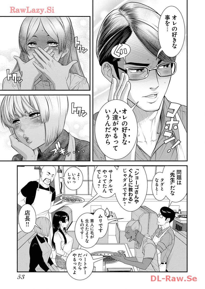 Sefure 07 - Page 55