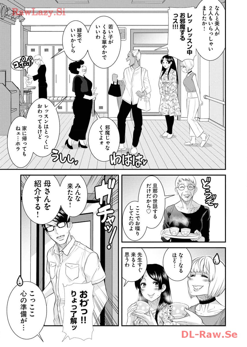 Sefure 07 page 67 - multi-work series watermarked hentai manga - read online free