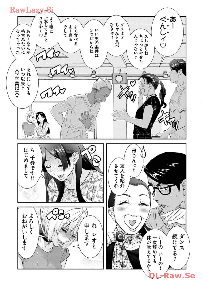 Sefure 07 page 70 - multi-work series watermarked hentai manga - read online free