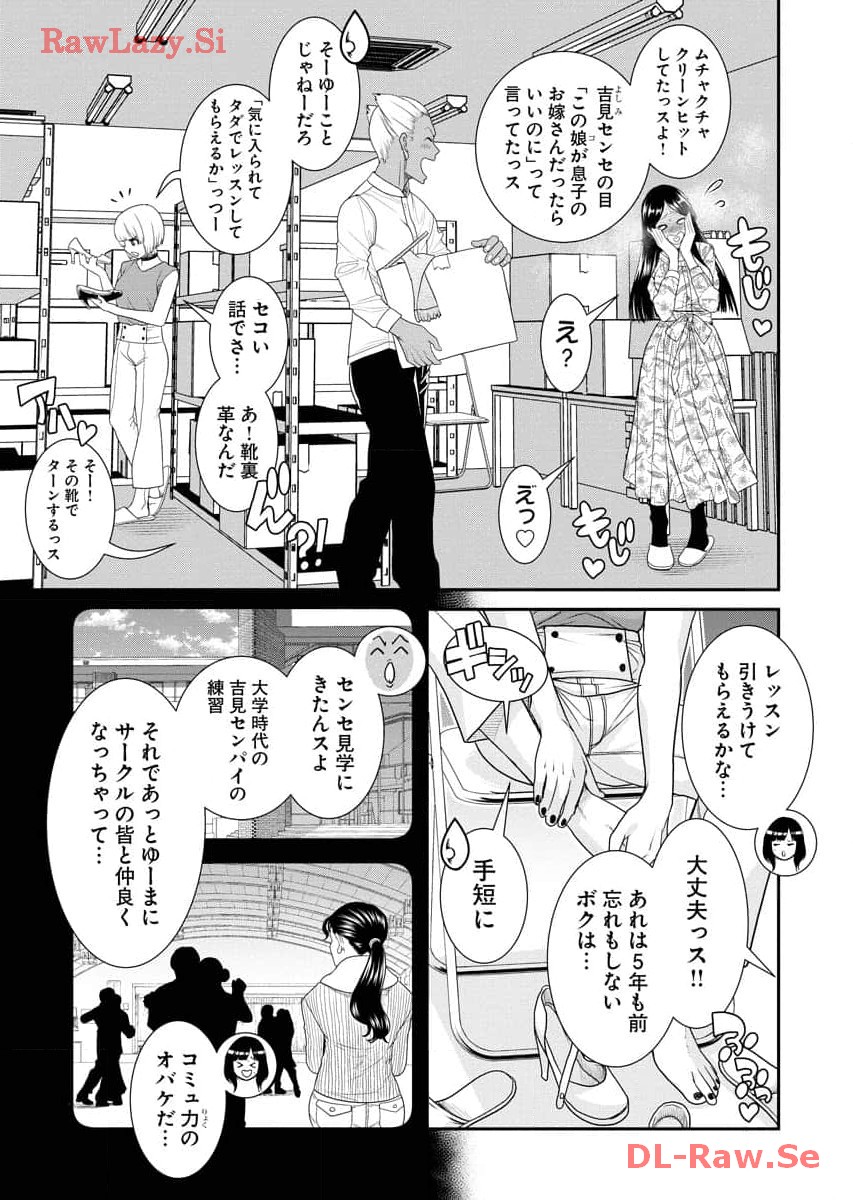Sefure 07 - Page 79