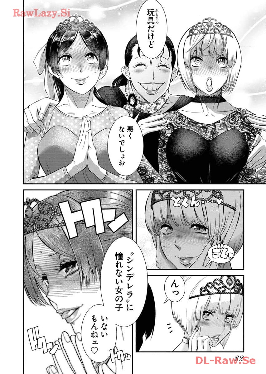 Sefure 07 - Page 84