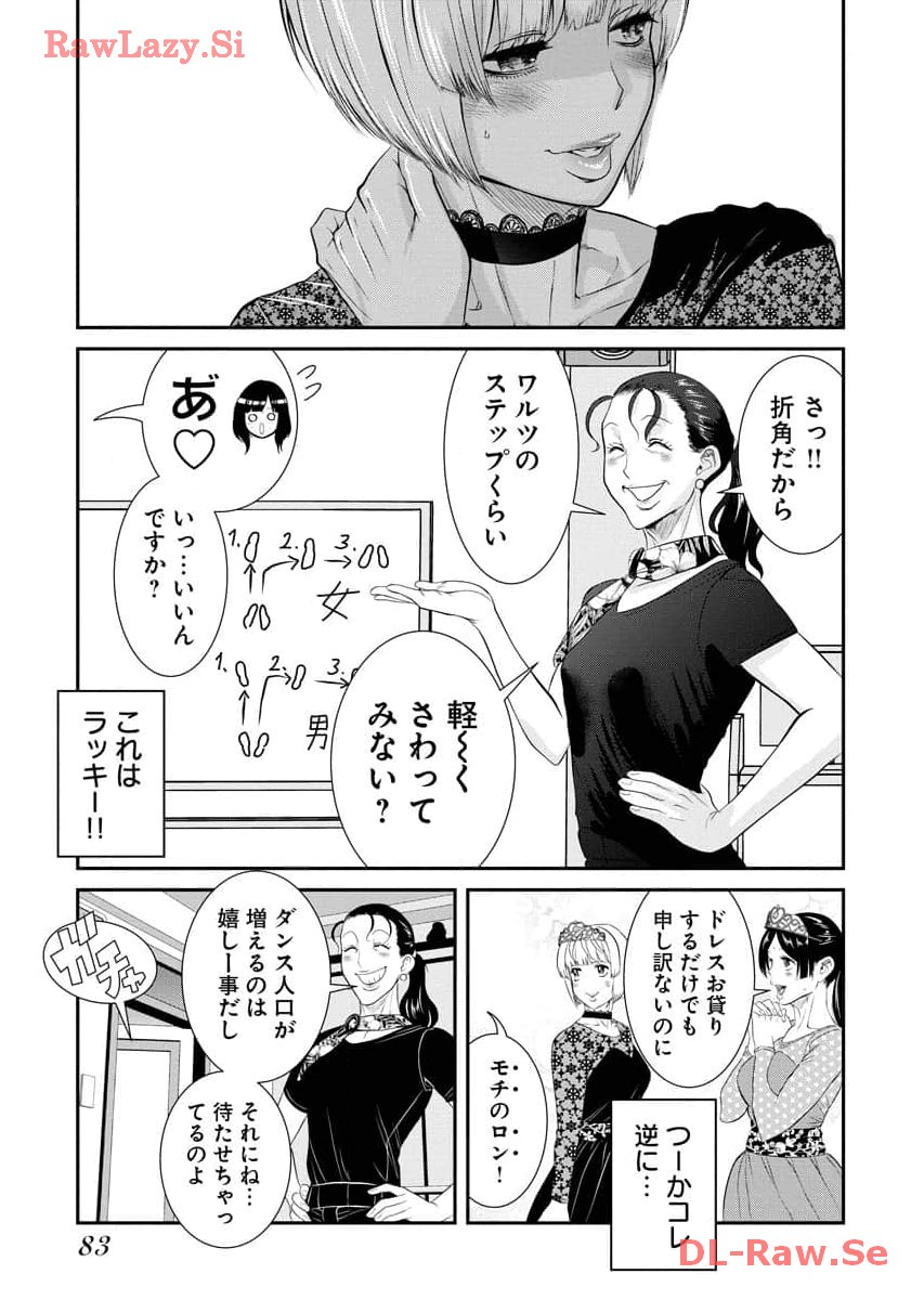 Sefure 07 page 85 - multi-work series watermarked hentai manga - read online free