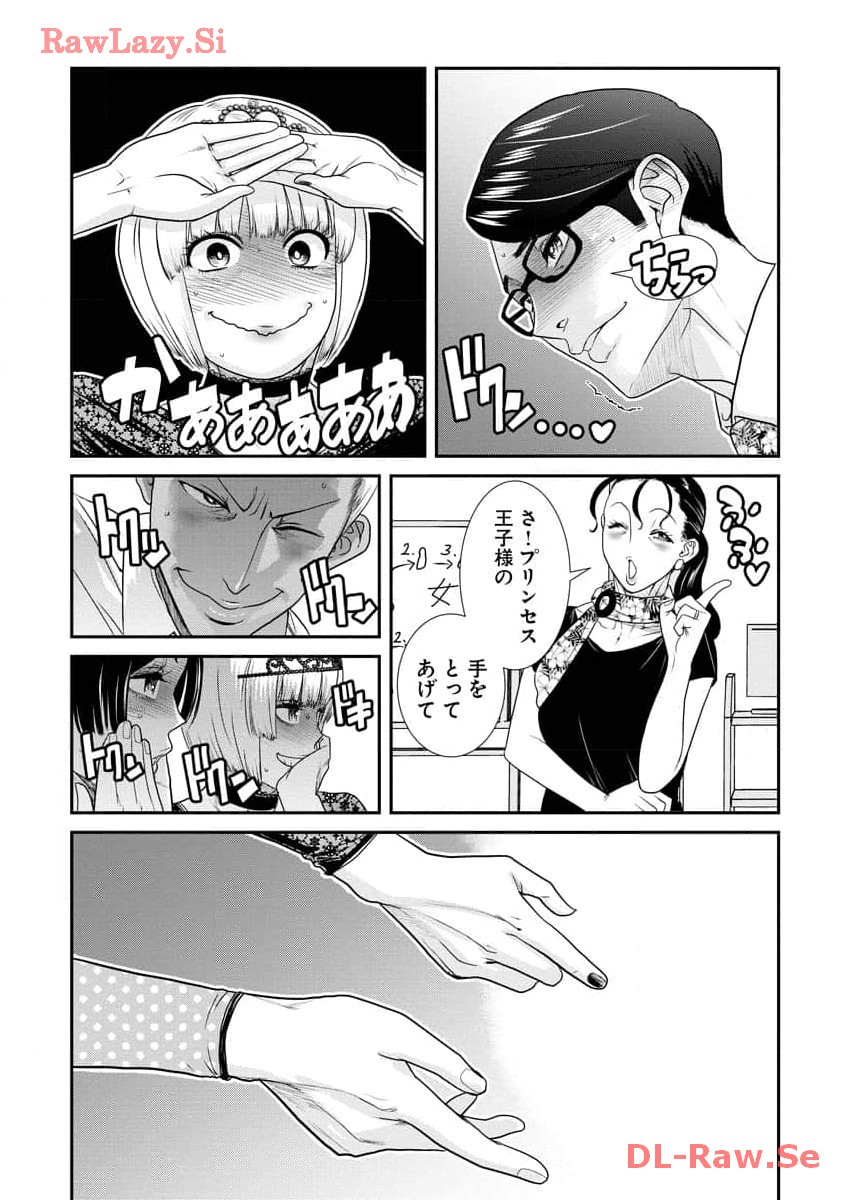 Sefure 07 page 87 - multi-work series watermarked hentai manga - read online free
