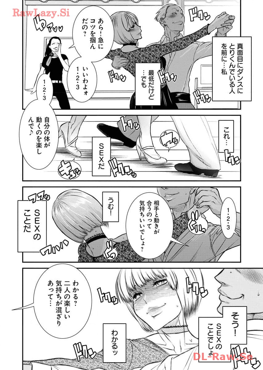 Sefure 07 page 94 - multi-work series watermarked hentai manga - read online free