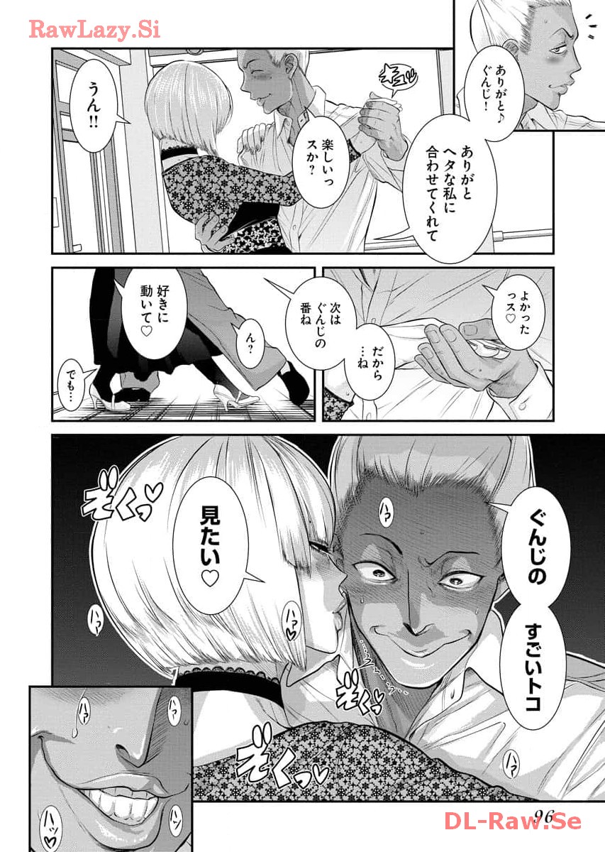 Sefure 07 page 98 - multi-work series watermarked hentai manga - read online free