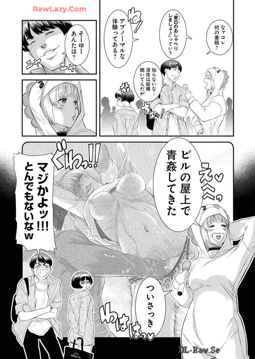 Sefure 08 - Page 10