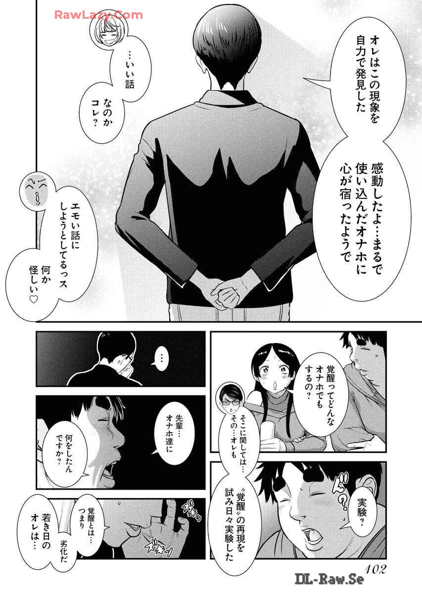 Sefure 08 page 106 - multi-work series hentai manga - read online free